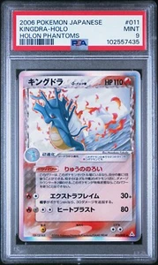 Pokemon Card PSA 9 KINGDRA Delta Species Holo #011 Holon Phantoms Japanese - Picture 1 of 2