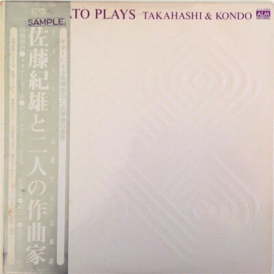 Norio Sato Plays Yuji Takahashi & Jo Kondo – Plays Takahashi & Kondo - Bild 1 von 3