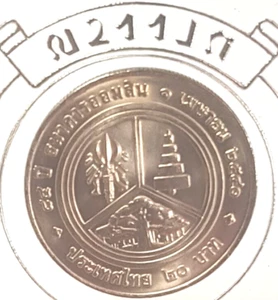 Thailand Coins King Rama III & King Rama VI Commemorative Nickel 20-Baht - Picture 1 of 7