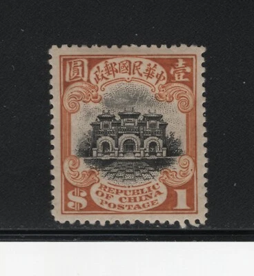 CHINA SC#217 -- HH, XF -- - Image 1 of 2