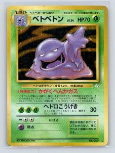 Pokémon TCG Muk Mystery of the Fossils Holo MP - Picture 1 of 2