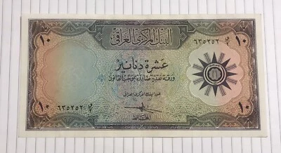 The Middle East  10 Dinars 1959 P-55а XF - Image 1 of 2