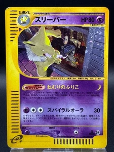 Hypno 42/92 The Town on No Map 1. Edition - Pokémon Karte Japanisch LP- - Bild 1 von 3