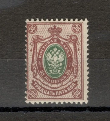 RUSSIA - MNH STAMP, 35 kop - 1909/1917. - Image 1 of 2