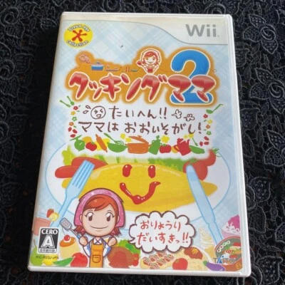 Nintendo Wii  Cooking Mama 2 : World Kitchen 2008 Japanese Games Tested Genuine - Image 1 of 3