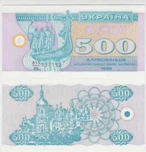 Ukraine 500 Karbovantsiv 1992 Pick 90r UNC Replacement - Picture 1 of 1