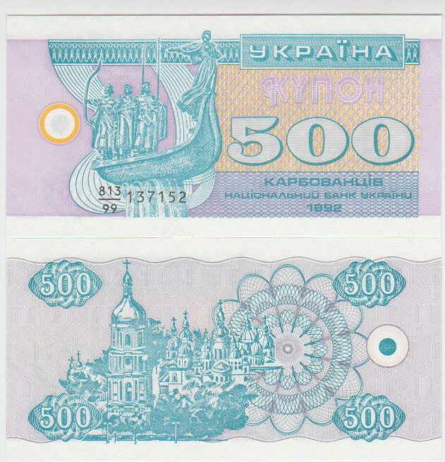 Ukraine 500 Karbovantsiv 1992 Pick 90r UNC Replacement  - Image 1 of 1