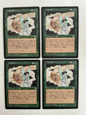 MTG 4X JAPANESE MIRAGE CYCLE OF LIFE NM MAGIC THE GATHERING GREEN RARE ENCHANT - Image 1 of 4