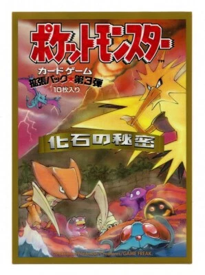 Rare 2016 20th Anniversary Fossil Individual Card Sleeve Pokemon Center Japan - Image 1 of 3