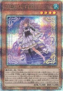 Selettrice Vaalmonica LEDE-JP022 Cuarto de Siglo Secreto Raro Yugioh Japonés - Imagen 1 de 1