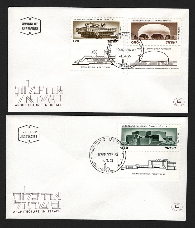 OPC 1975 Israel Architecture Set FDC Sc#558-560 with Tabs Unaddressed - Image 1 of 1