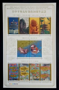 JAPAN 2008 Japan & China Peace & friendship 30th Anniv. BLOCK S/S DUCKS mint MNH - Picture 1 of 1