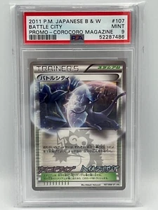 Revista CoroCoro Battle City 107/BW-P - Promoción Japonesa Rara - Calificada PSA 9 Como Nueva - Imagen 1 de 2