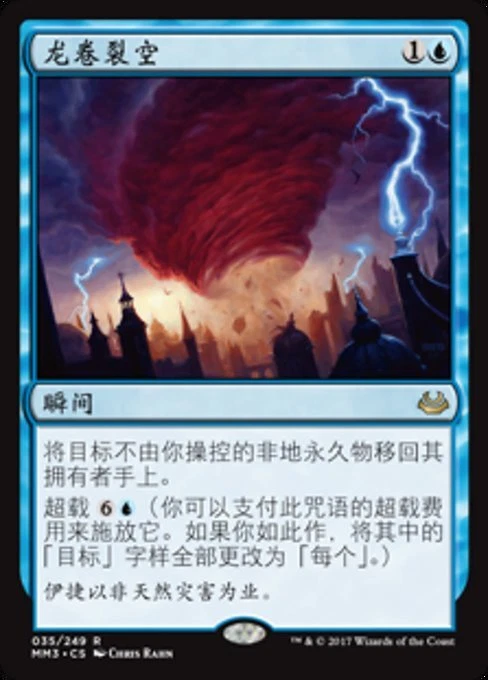 Cyclonic Rift (ZHS) MM3 S-Chinese NM MTG - Image 1 of 1