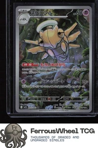 Shedinja - m1S: Mega Symphonia - (Nuevo) - Imagen 1 de 2