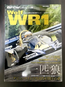 GP Car Story Vol.28 Wolf WR1 Formula One Japanese Book - Bild 1 von 24