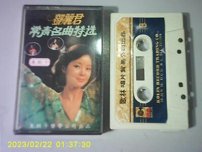 (2255) Malaysia Chinese Cassette - TERESA TENG 鄧麗君 "常青名曲" 盗版 Foto 1 de 2