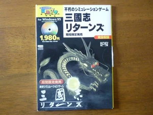 Romance Of The Three Kingdoms Returns Windows95 Cd Simulation Retro Rare Slg Man - Picture 1 of 7