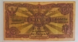 RARE Thailand 5 Baht "Ploughing Ceremony" Ser 2 type II Banknote Sign 'PKM' 1930 - Picture 1 of 24