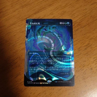 MTG Dragons of Tarkir Hello Foil Japanese Card Collectible Used - Image 1 of 4