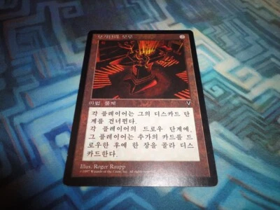 MTG Magic Korean Anvil of Bogardan LP-/MP+ Visions - Image 1 of 4