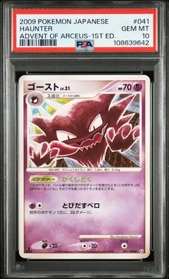 PSA 10: Haunter 041/090 Advent of Arceus Rare 1st Edition Japanese Pokemon - Image 1 of 2