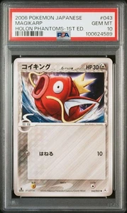 PSA10 Magikarp Delta 1ED Pokemon Card Japanese - Picture 1 of 2