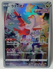 Carte Pokémon Japonaise Latias AR 195/172 s12a VSTAR Universe