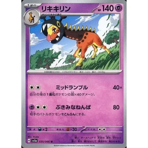 Pokemon Farigiraf U 035/066 SV5a Crimson Haze Japanese Card - Bild 1 von 10