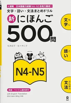 Shin Nihongo 500 Mon JLPT N4 N5 Kanji Vocabulary Grammar Drill Japan - Image 1 of 2