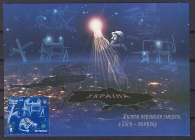 Ucrania 2023 FDC "Guerreros de la luz Guerreros de la bondad" Máximo-cartas Vinnitsa Foto 1 de 2