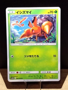 Dwebble 002/054 Sky Legends SM10b Japanese Common Pokemon Card - Picture 1 of 12