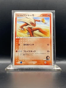 Rafe's Blaziken 012/019 Movie Commemoration vs Pack: Sky-Splitting Deoxys NM/LP - Bild 1 von 4