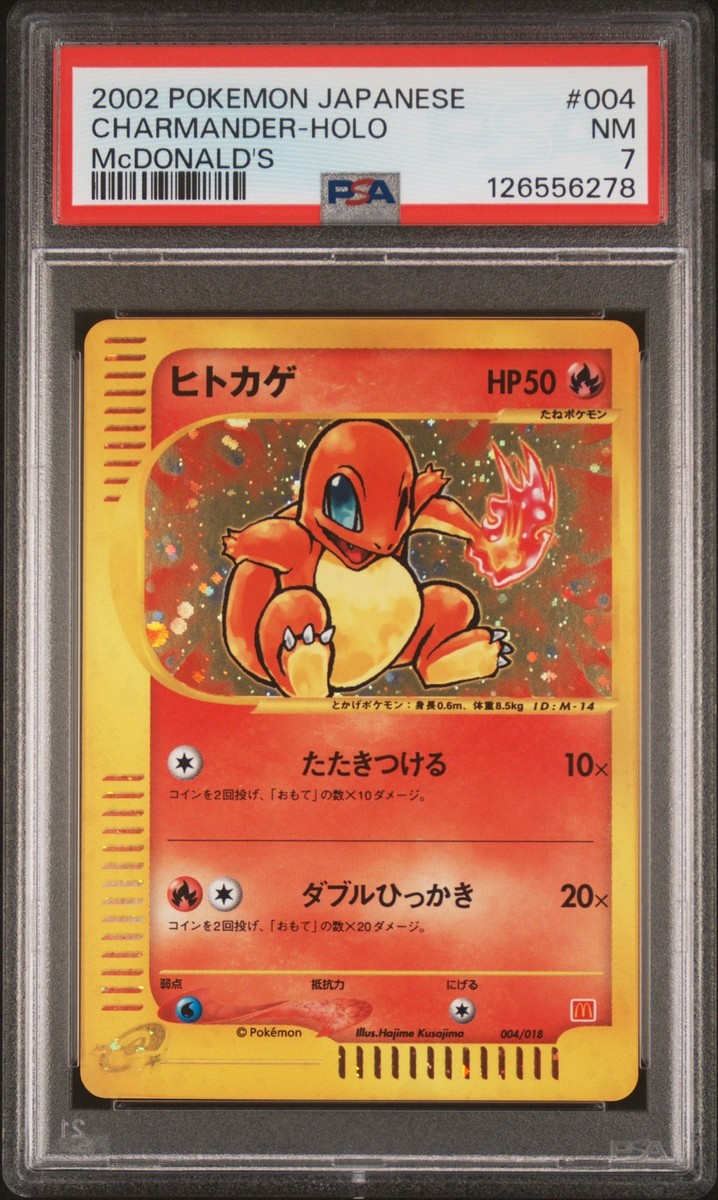 ガーディ マクドナルド カードe 030 PSA10 Pokémon TCG McDonald's Professional Sports Authenticator