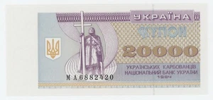 Billete Ucrania 20000 Karbovantsiv 1994 Pick 95.b UNC sin circular - Imagen 1 de 2