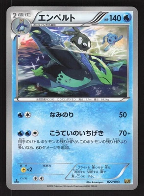 Empoleon 027/093 Japanese,1st Edition Pokemon EX Battle Boost - Image 1 of 2