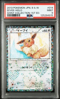 Eevee Pokemon 2013 Holo SC Shiny Collection 1st ED Japanese 014/020 PSA 9 - Image 1 of 2