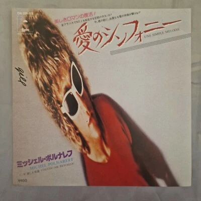 Michel Polnareff - Une Simple Mélodie 1979 7" Vinyl Japan Epic 06·5P·15 - Image 1 of 4