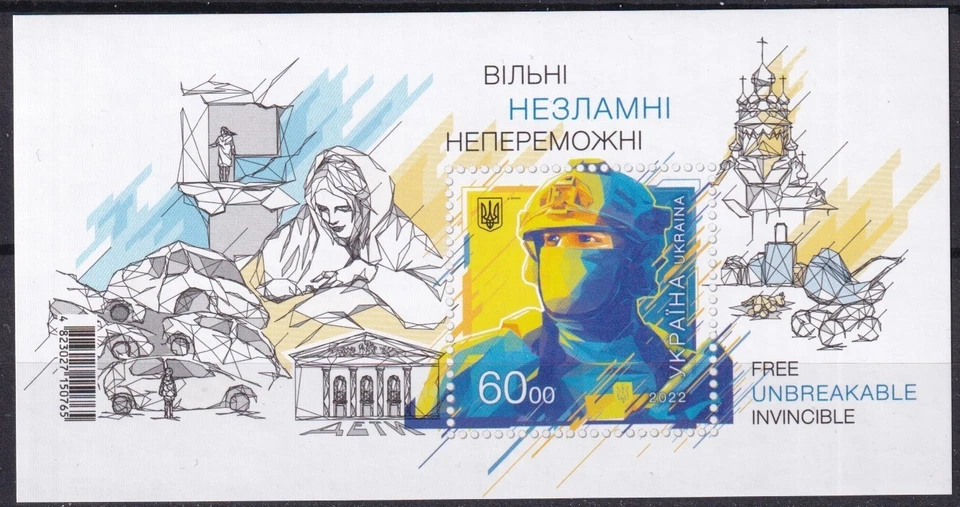 Ukraine 2022 Free, Unbreakable, Invincible MNH Block - Image 1 of 1