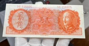 1946 China 20 Cents Banknotes Excellent Condition High Value - Picture 1 of 7