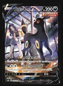 UMBREON V 244/184 S8B VMAX CLIMAX POKEMON JAPANESE CHARACTER SUPER RARE - Picture 1 of 4