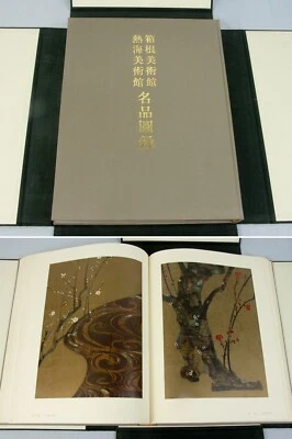 JAPAN ART inc. China Central Asian 1963 HAKONE Museum well illustrated monograph - Image 1 of 4