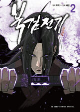 Legend of the Northern Blade Vol.2 Manhwa Manga Comics Comic Book Webcomic