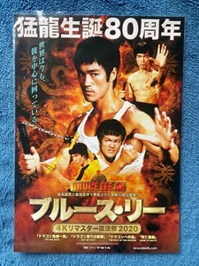 Bruce Lee Japón 4K remasterizado cine estreno películas 2020 mini póster uno solo como nuevo - Imagen 1 de 2