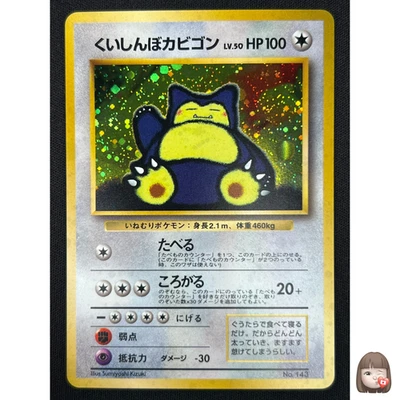 [NM] Hungry Snorlax Pokemon tarjeta japonesa No.143 CD Promo Vintage Holo GN76 - Imagen 1 de 4