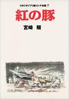 Porco Rosso Studio Ghibli Entire Collection of Storyboards Art Book
