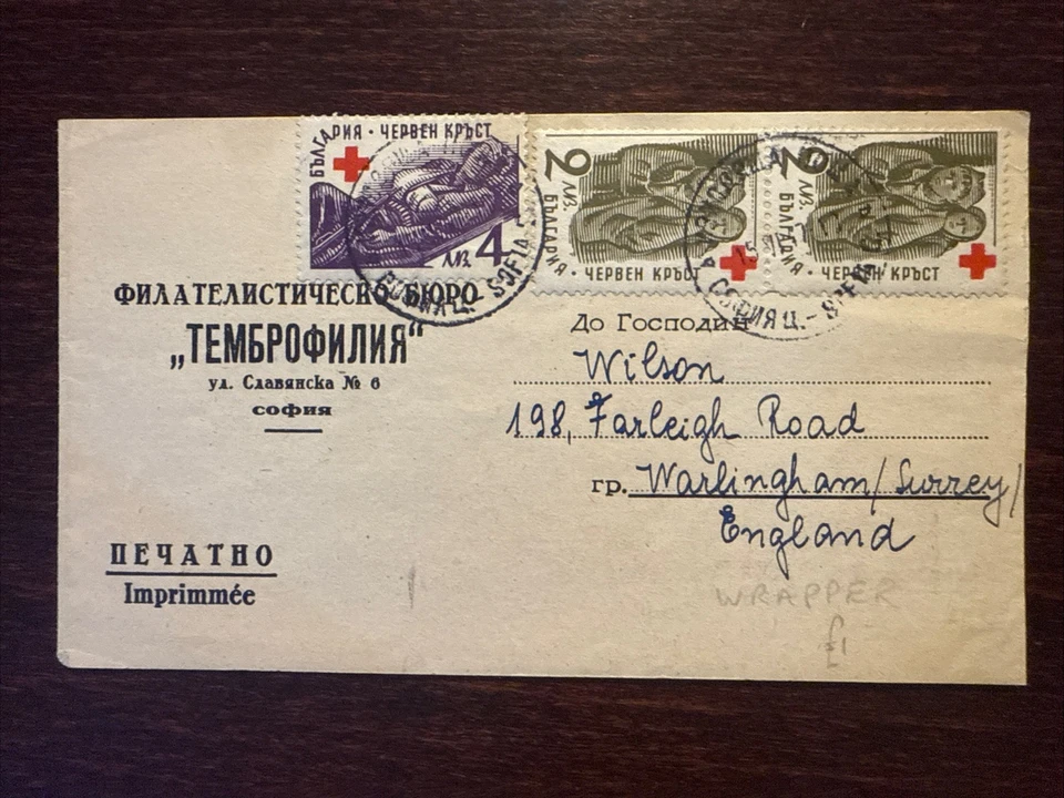 BULGARIA TRAVELED COVER 1947 YEAR RED CROSS WOUNDED SOLDIER HEALTH MEDICINE - Image 1 of 1