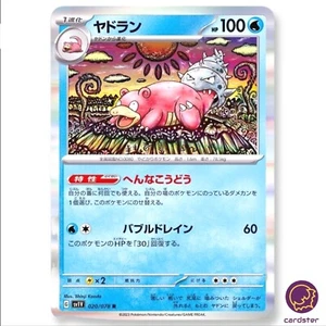 Slowbro R 020/078 Violet ex sv1V Pokemon Card Japan Scarlet Violet - Picture 1 of 10
