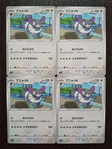 Pokemon Cards Bunyatt 4 Cards, Pokémon TCG Nintendo VG cond limited From JAPAN - Picture 1 of 12