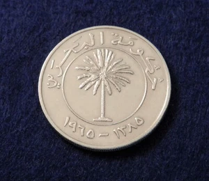 1965 Bahrain 100 Fils - Nice Coin - See Pictures - Picture 1 of 2